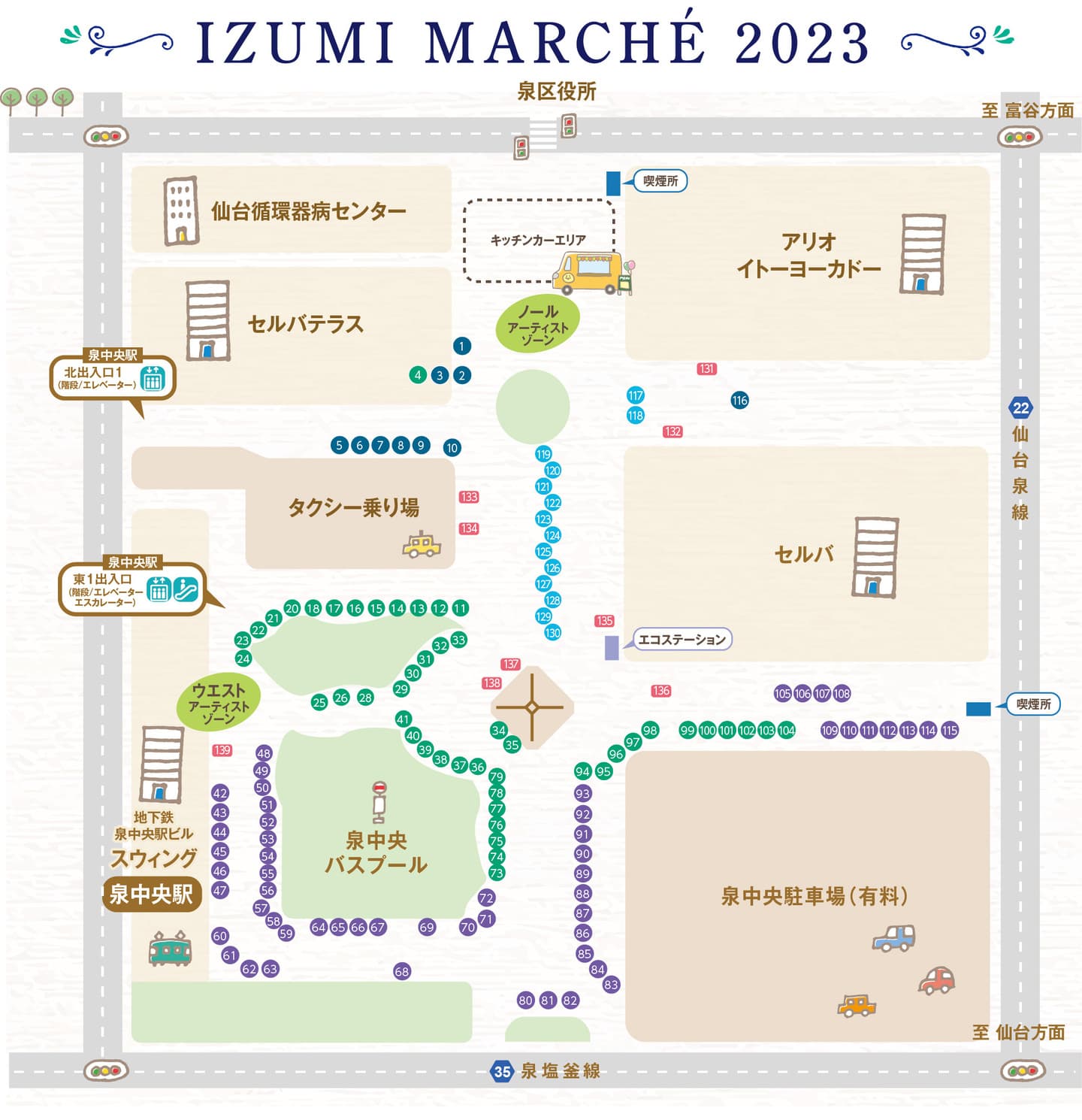 泉マルシェ2023マップ